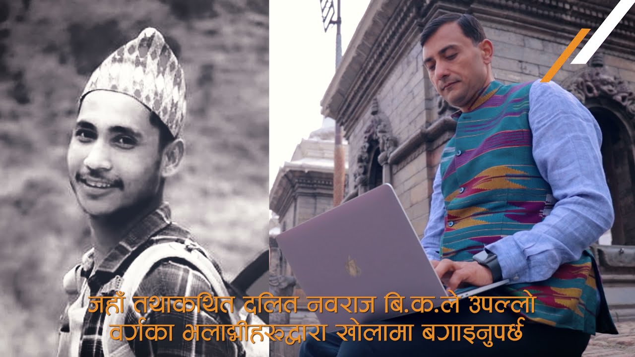एकादेशको कथा  video thumbnail